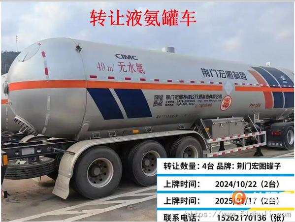 二手槽罐車