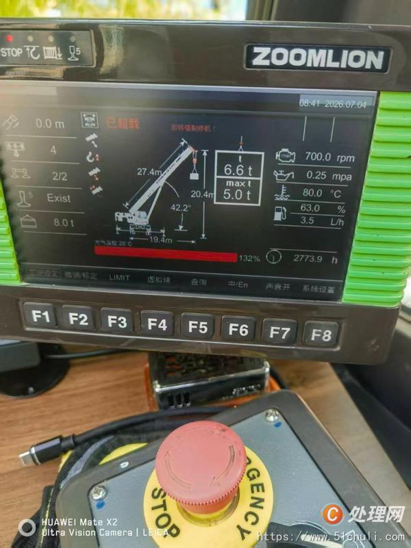 二手汽車吊
