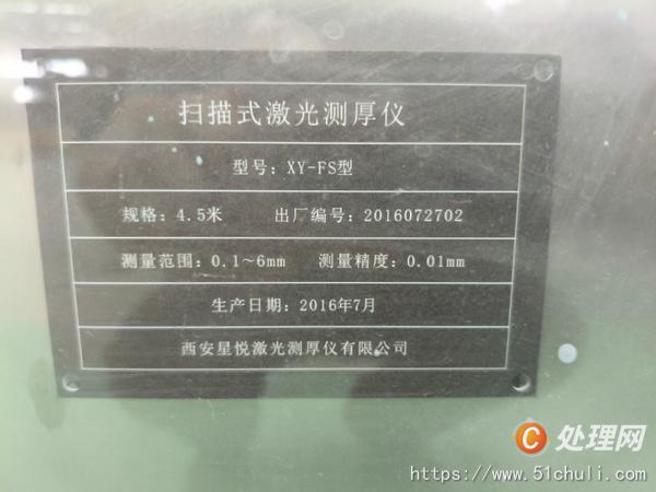 二手測(cè)量?jī)x