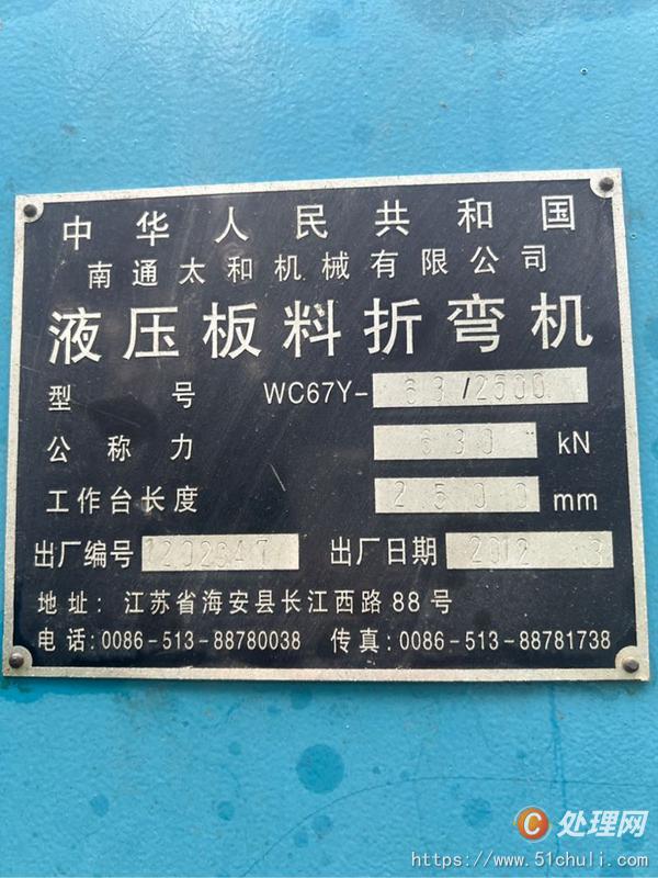 二手折彎?rùn)C(jī)