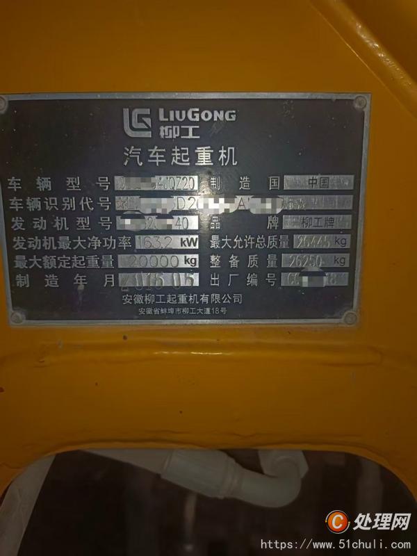二手汽車吊