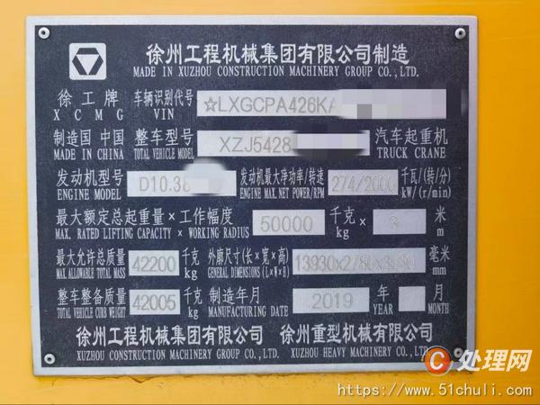 二手汽車吊