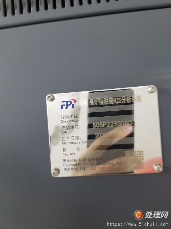 二手分析儀