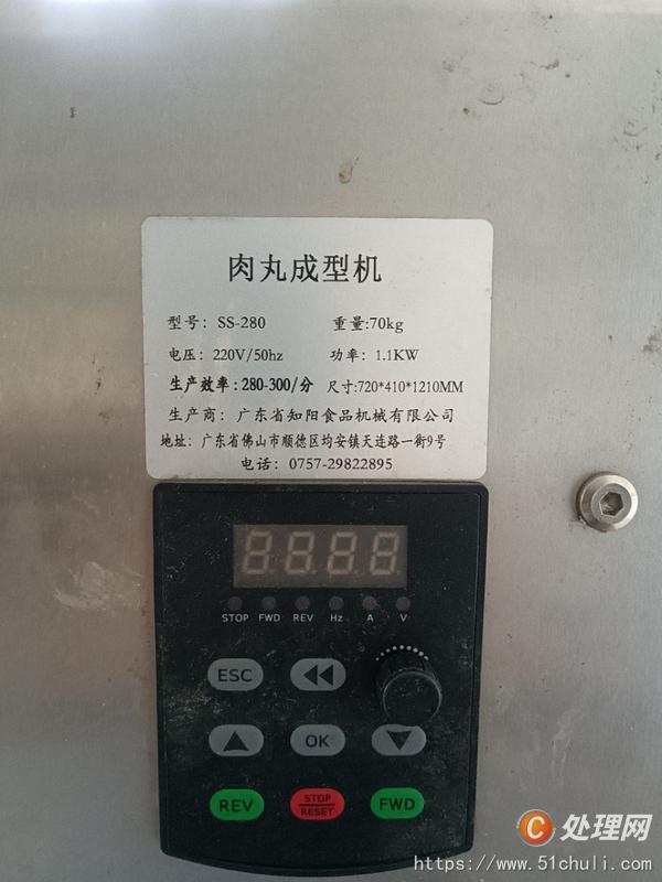 二手成型機
