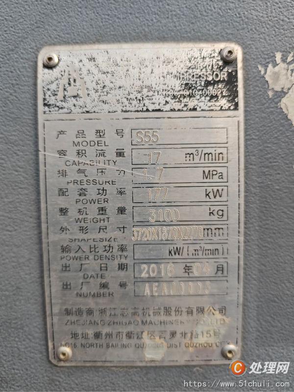 二手空壓機(jī)