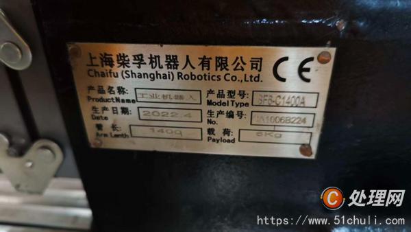 二手焊接機器人
