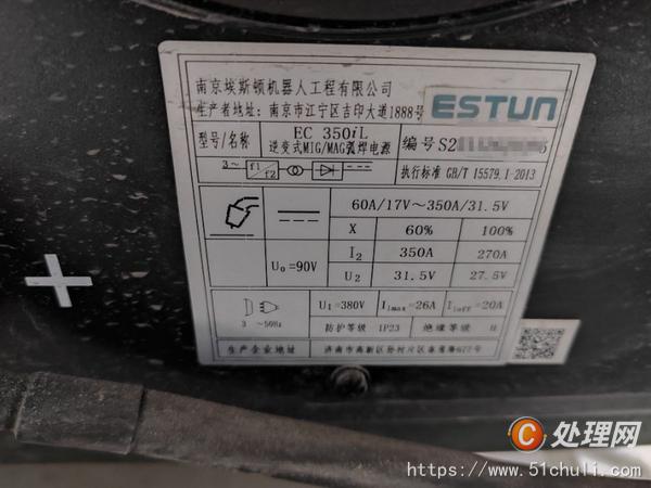 二手焊接機器人