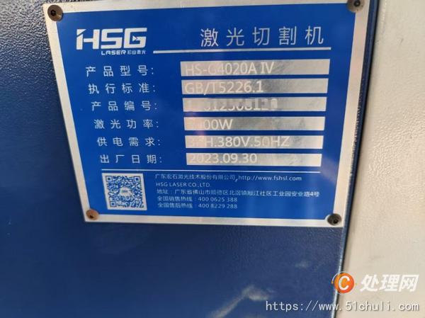 二手激光切割機(jī)