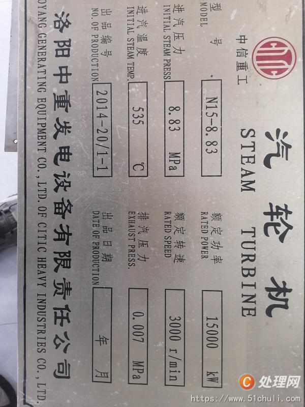 二手汽輪發(fā)電機組