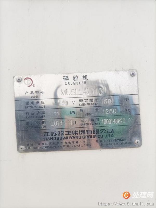 二手制粒機(jī)