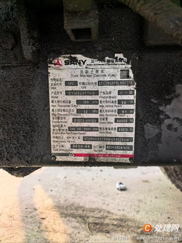 二手混凝土泵車