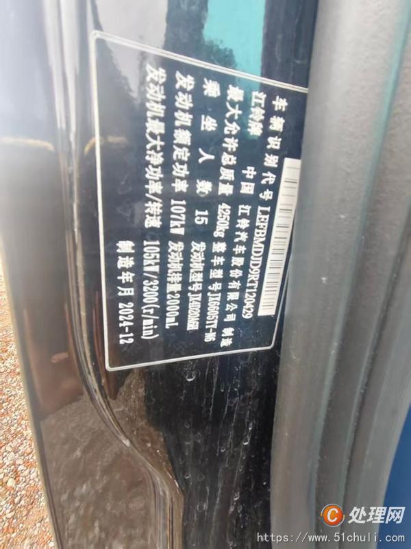 二手客車