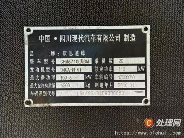 二手客車