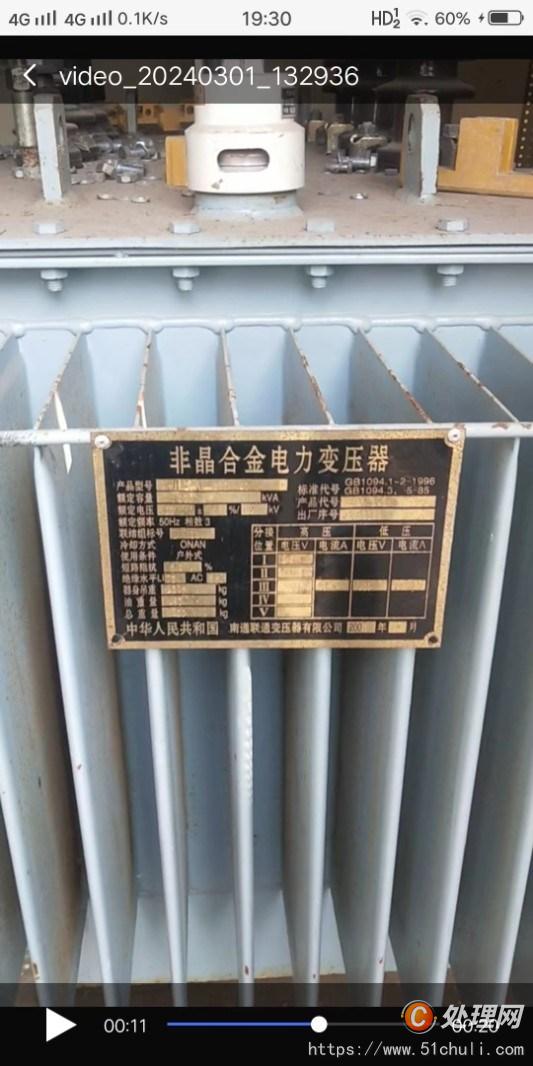 二手變壓器