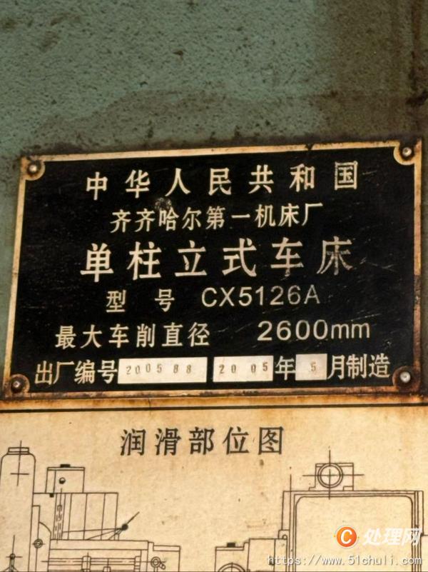 二手立式車床