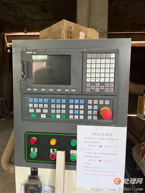 二手開料機(jī)