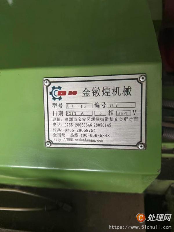 二手冷鐓機(jī)