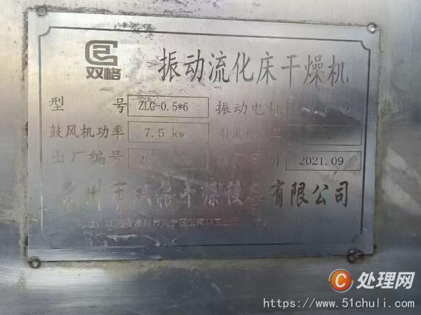 二手流化床干燥機(jī)