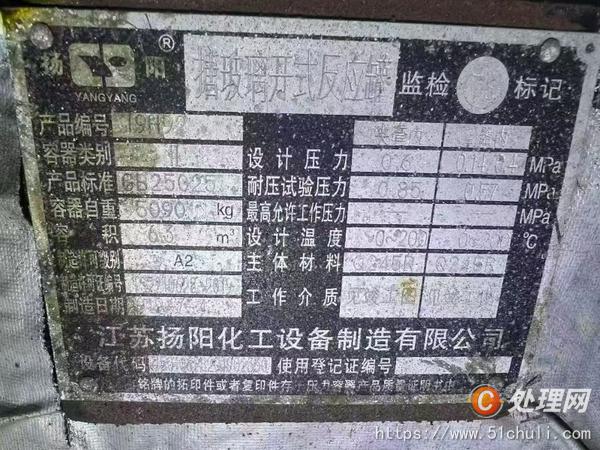 二手搪瓷反應釜