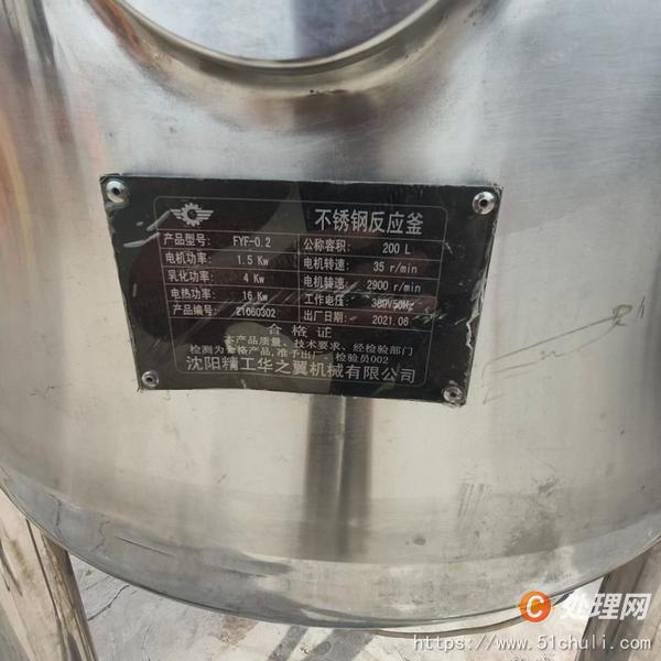 二手電加熱反應釜