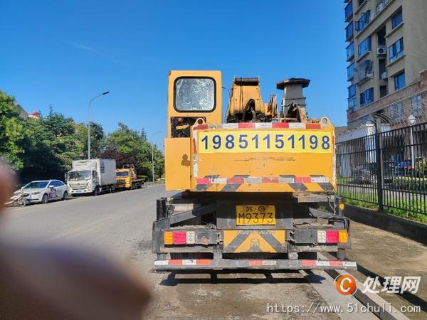 二手汽車吊