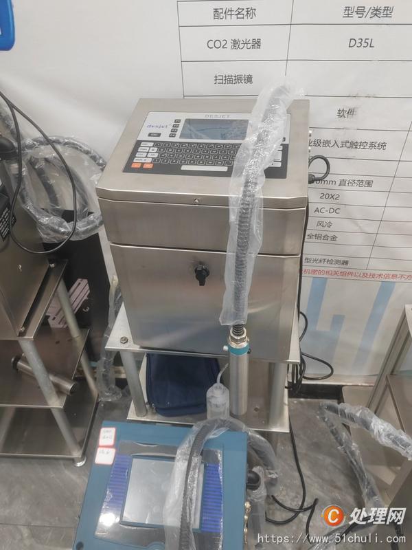 二手噴碼機