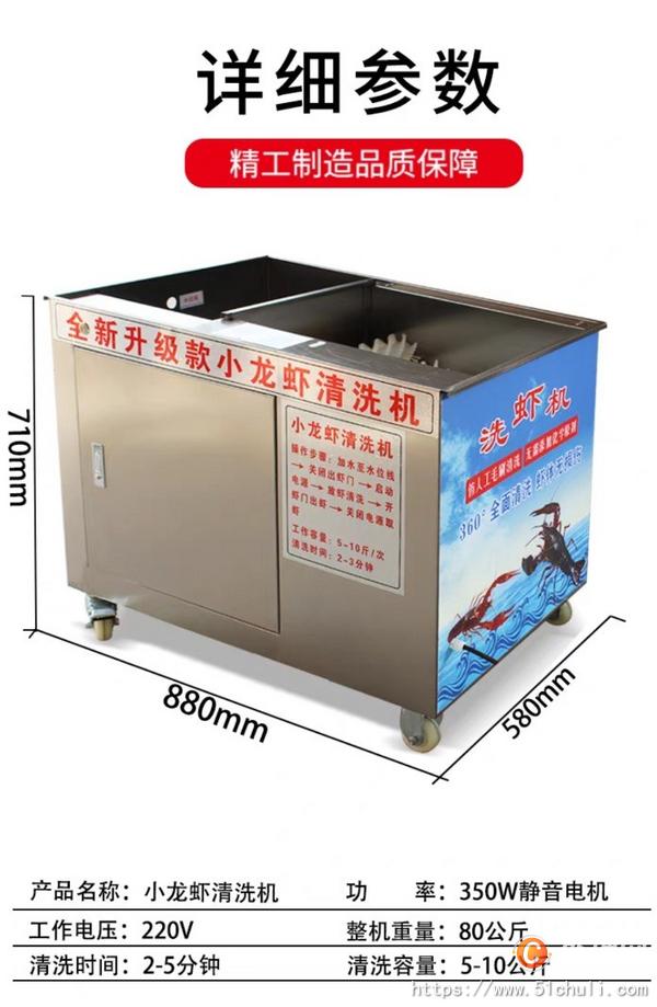 二手清洗機
