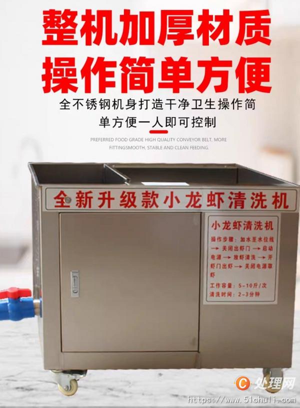 二手清洗機