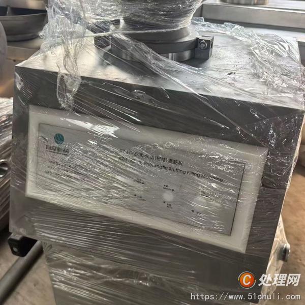 二手灌腸機