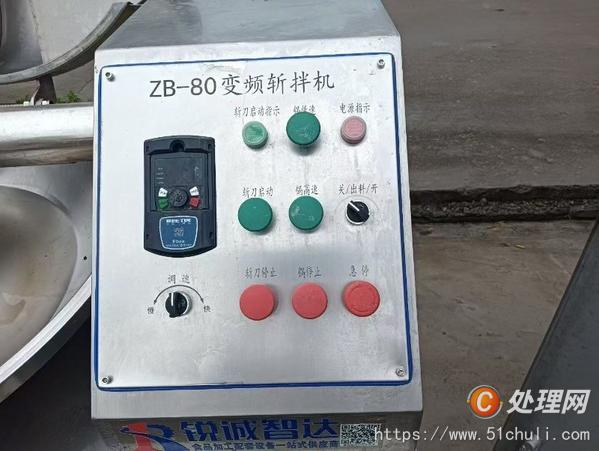 二手變頻斬拌機(jī)
