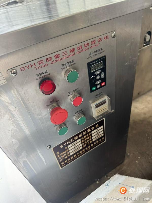 二手混合機