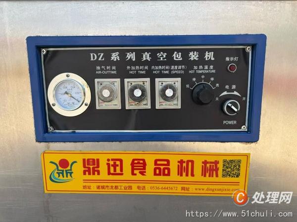 二手真空包裝機(jī)
