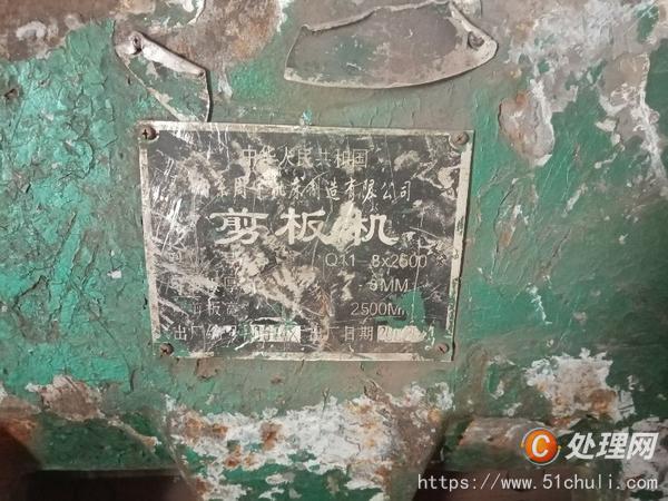 二手剪板機(jī)