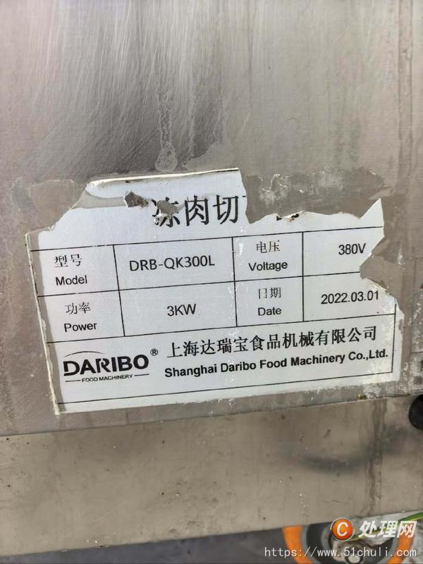 二手切塊機