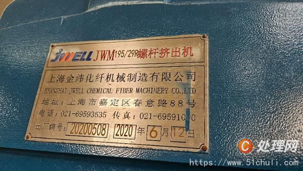 二手造粒機