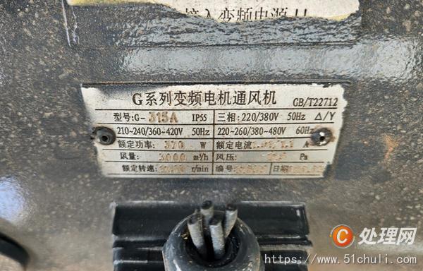 二手造粒機(jī)