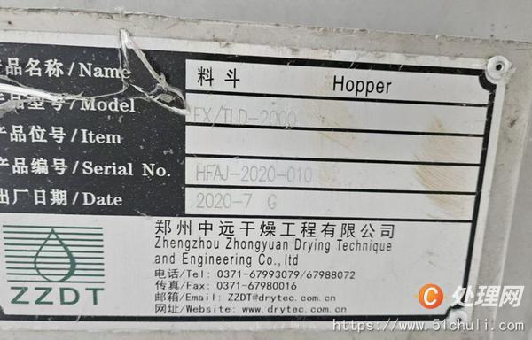 二手擠出機