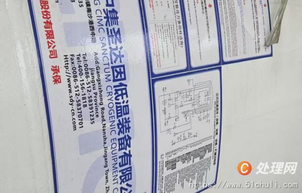 二手儲罐