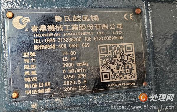 二手羅茨鼓風機