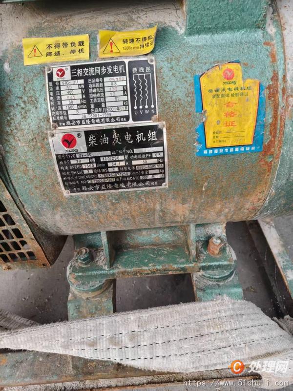 二手發(fā)電機(jī)組