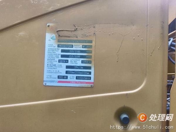 二手汽車吊
