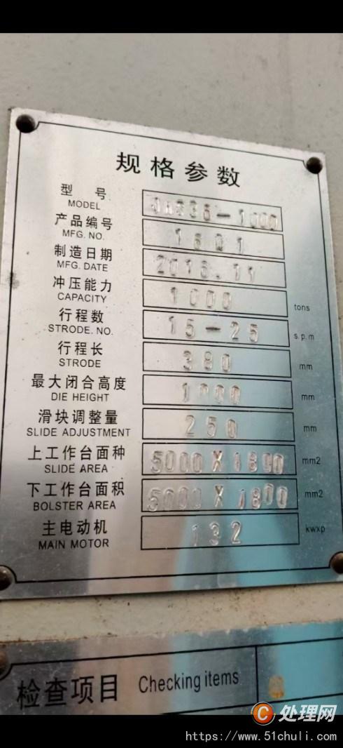 二手沖床