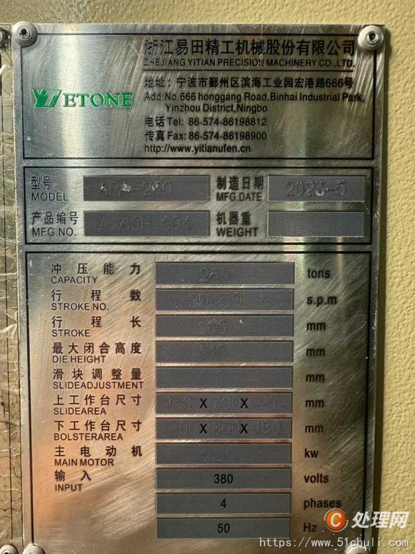 二手沖床