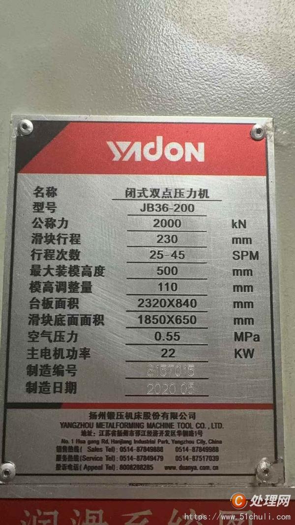 二手壓力機(jī)