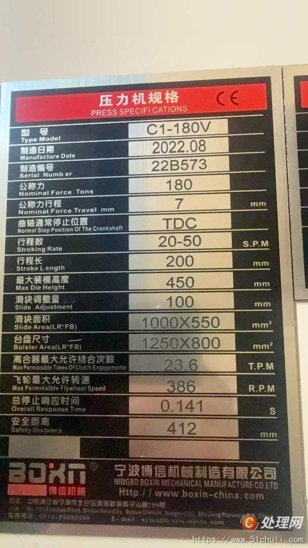二手壓力機(jī)