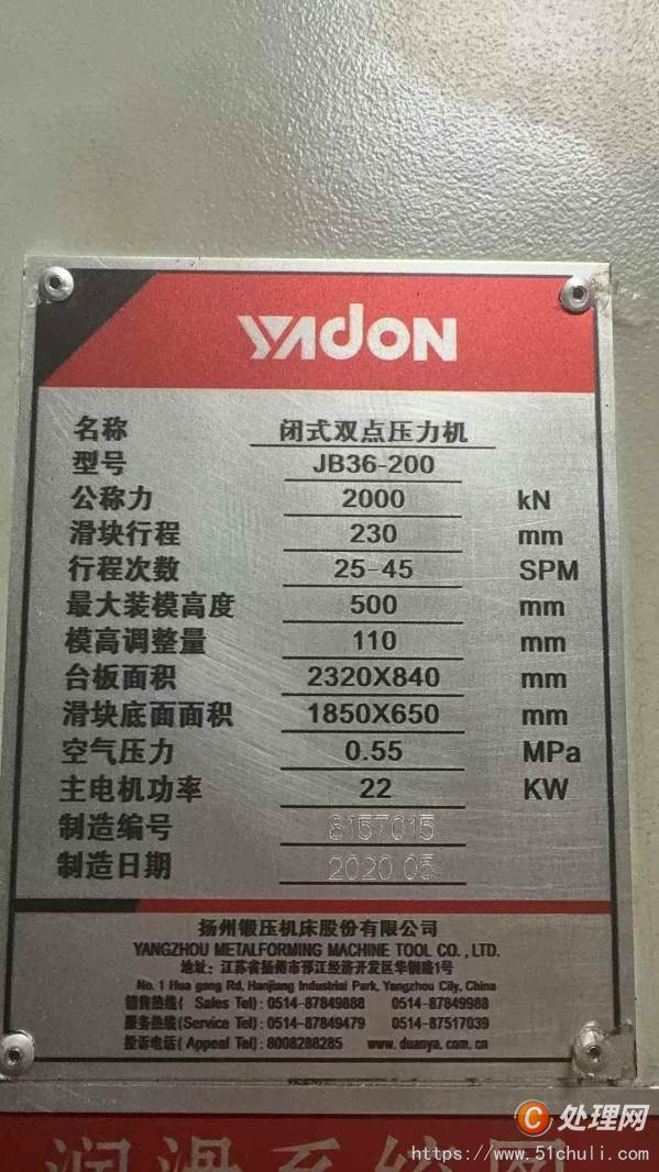 二手沖床