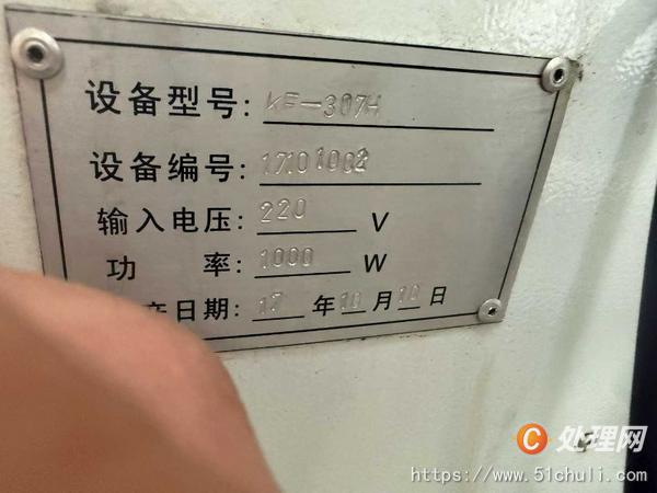 二手沖床