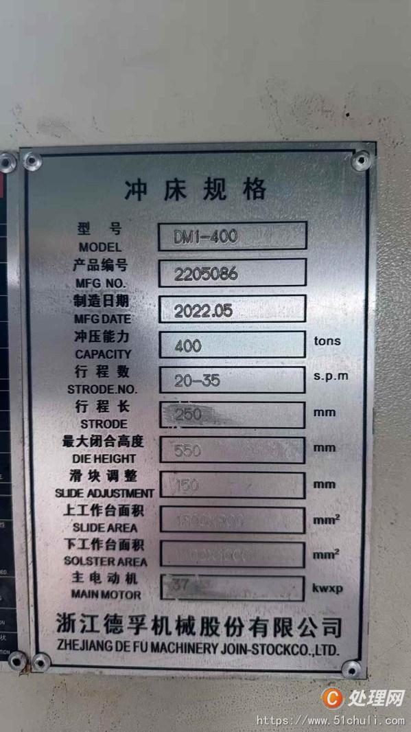 二手沖床