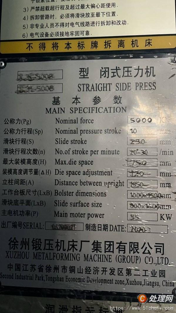 二手沖床