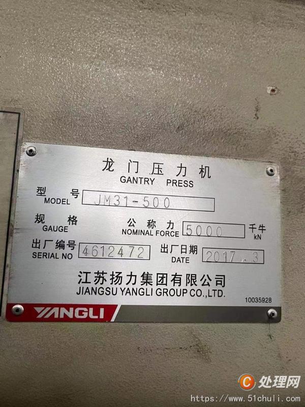 二手沖床